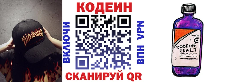 Кодеин Purple Drank  где купить наркотик  Печоры 