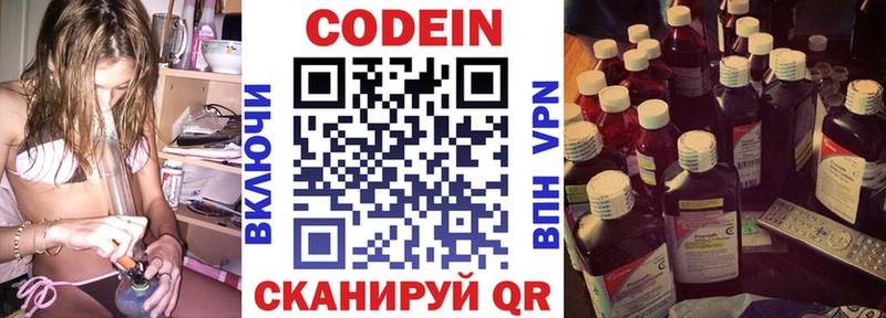 Codein Purple Drank Печоры